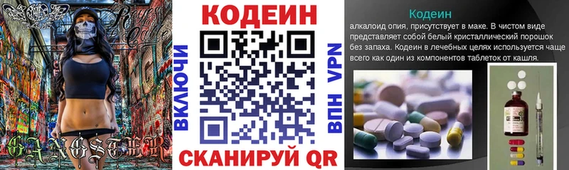 Кодеиновый сироп Lean напиток Lean (лин)  Краснокаменск 