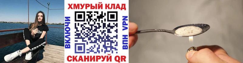 магазин продажи наркотиков Краснокаменск ГЕРОИН герыч