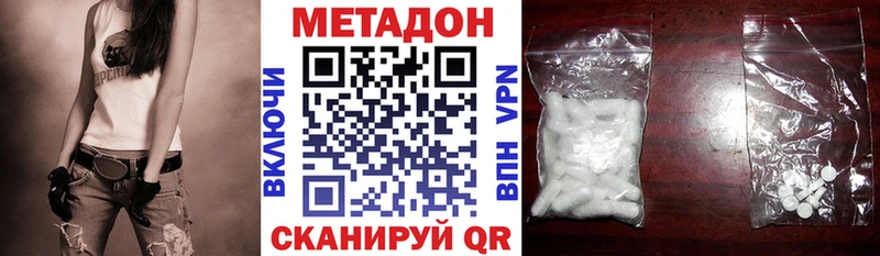 Метадон мёд  купить закладку  MEGA рабочий сайт  Краснокаменск 